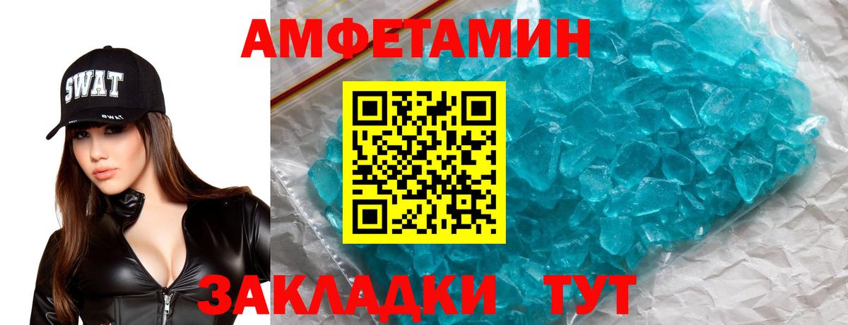 АМФЕТАМИН 97%  Вход с VPN  Балашов 