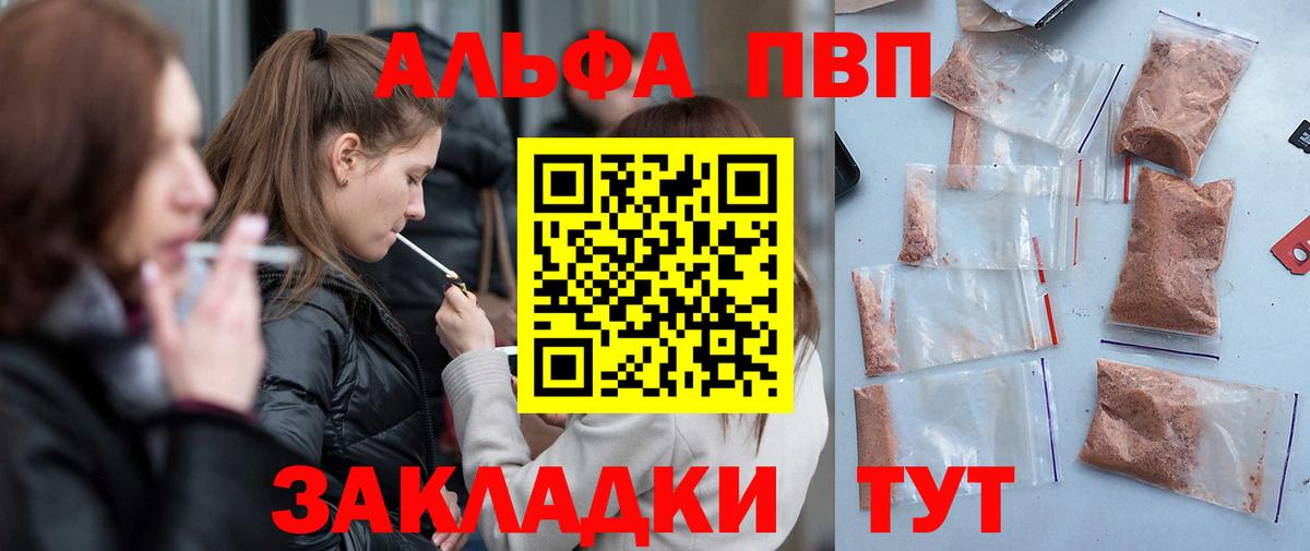 А ПВП  Альфа ПВП СК КРИС  Вход с VPN  APVP Crystall  Балашов  APVP СК КРИС 