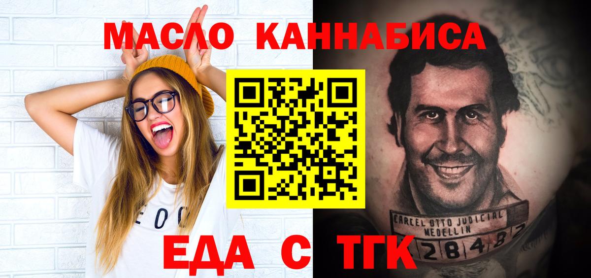 Canna-Cookies марихуана  Вход с VPN  Балашов 