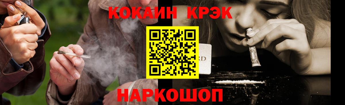 Балашов  COCAIN Fish Scale  Cocaine  Вход с VPN  КОКАИН Fish Scale 