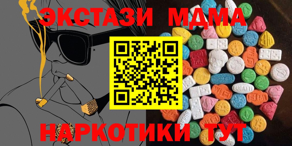 Балашов  Ecstasy MDMA  Экстази mix  Вход с VPN 