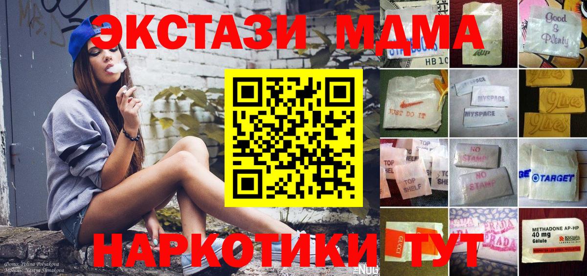 ЭКСТАЗИ MDMA Балашов