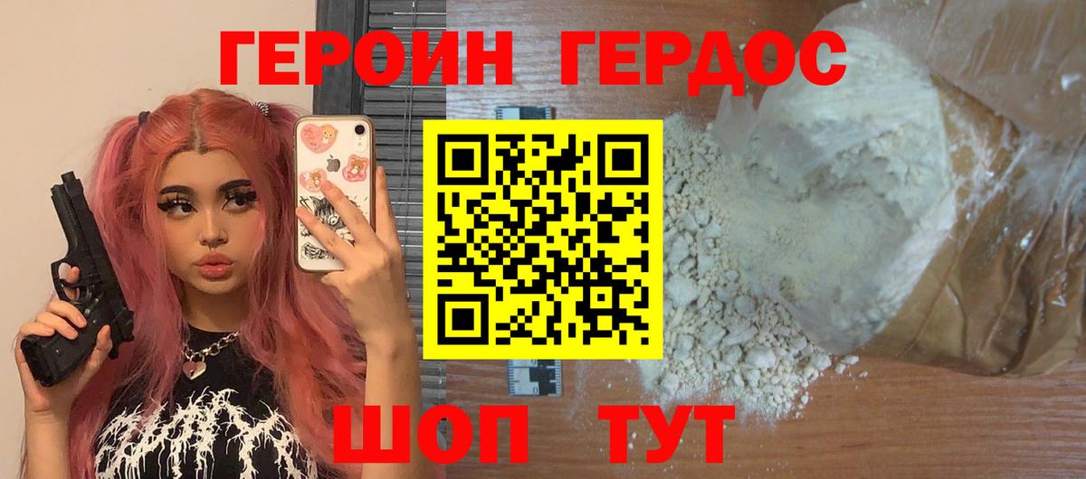 Балашов  Героин  Вход с VPN  Героин гречка 