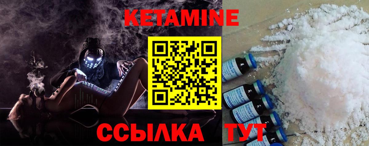Балашов  Кетамин VHQ  КЕТАМИН ketamine  Вход с VPN 