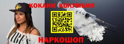 кокаин перу Мариинск