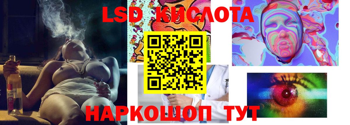 ЛСД экстази ecstasy Балашов
