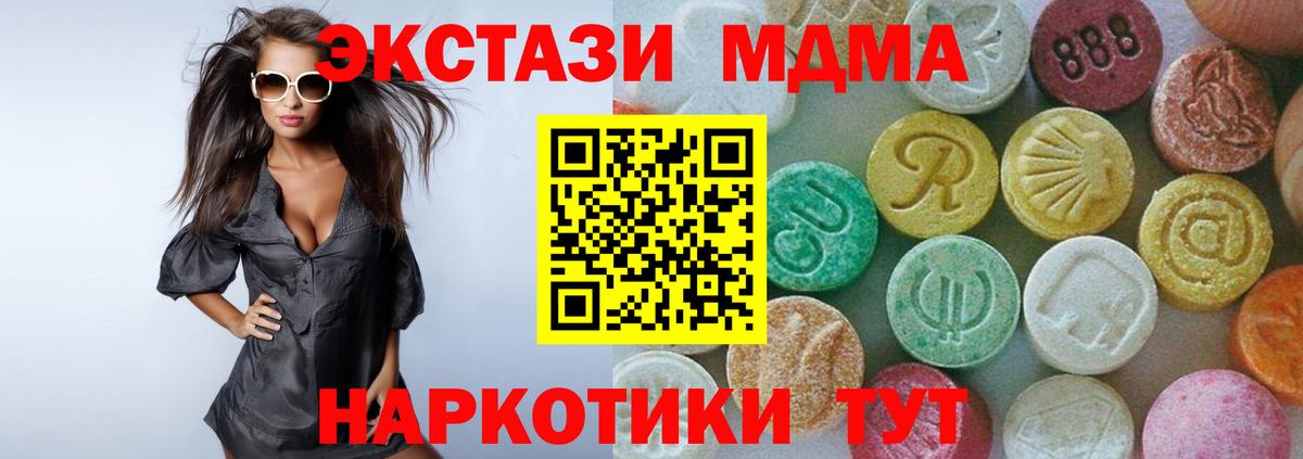 МДМА VHQ  МДМА  Балашов  Вход с VPN  МДМА Molly 