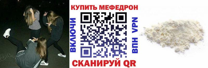 МЯУ-МЯУ VHQ  купить закладку  Балашов 