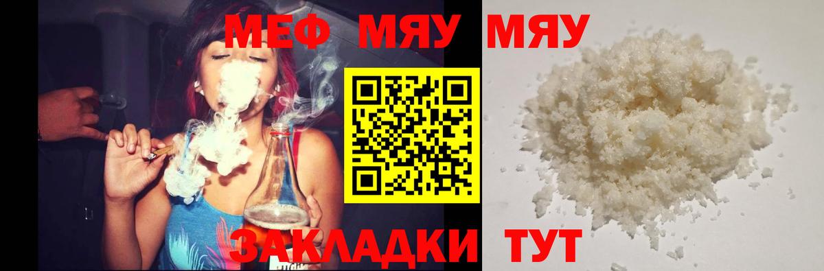 Балашов  МЯУ-МЯУ мука  Вход с VPN  Меф 4 MMC 