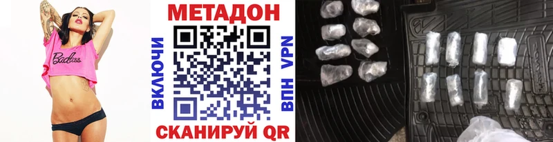 МЕТАДОН белоснежный Балашов