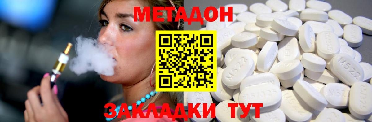 МЕТАДОН кристалл  МЕТАДОН кристалл  Балашов  Вход с VPN 