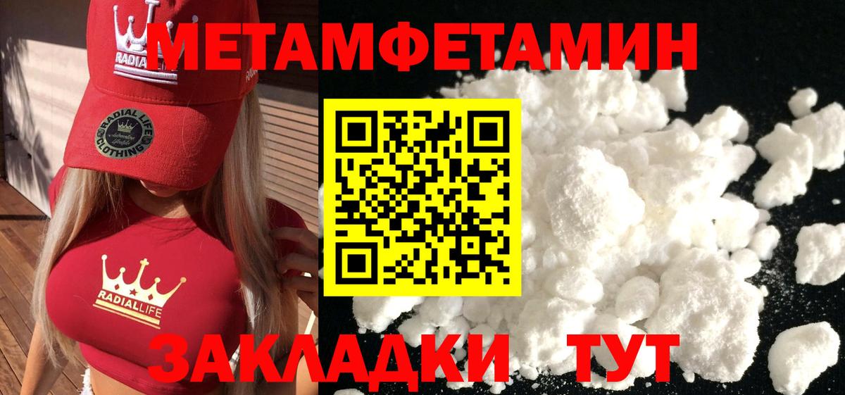 Первитин кристалл  Вход с VPN  Балашов 
