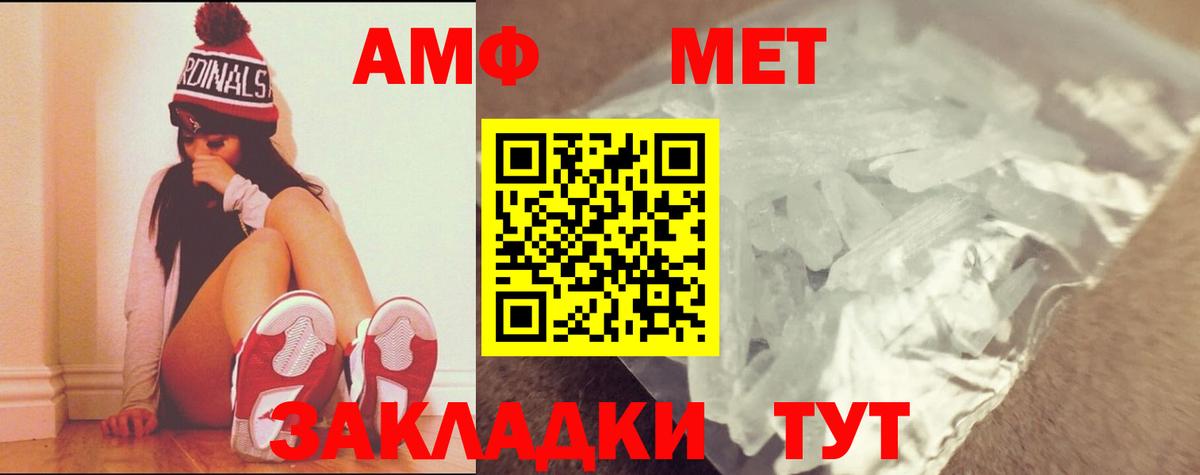 МЕТАМФЕТАМИН пудра Балашов