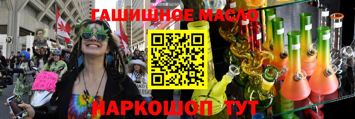 Балашов  Дистиллят ТГК THC oil  ТГК THC oil  Вход с VPN 