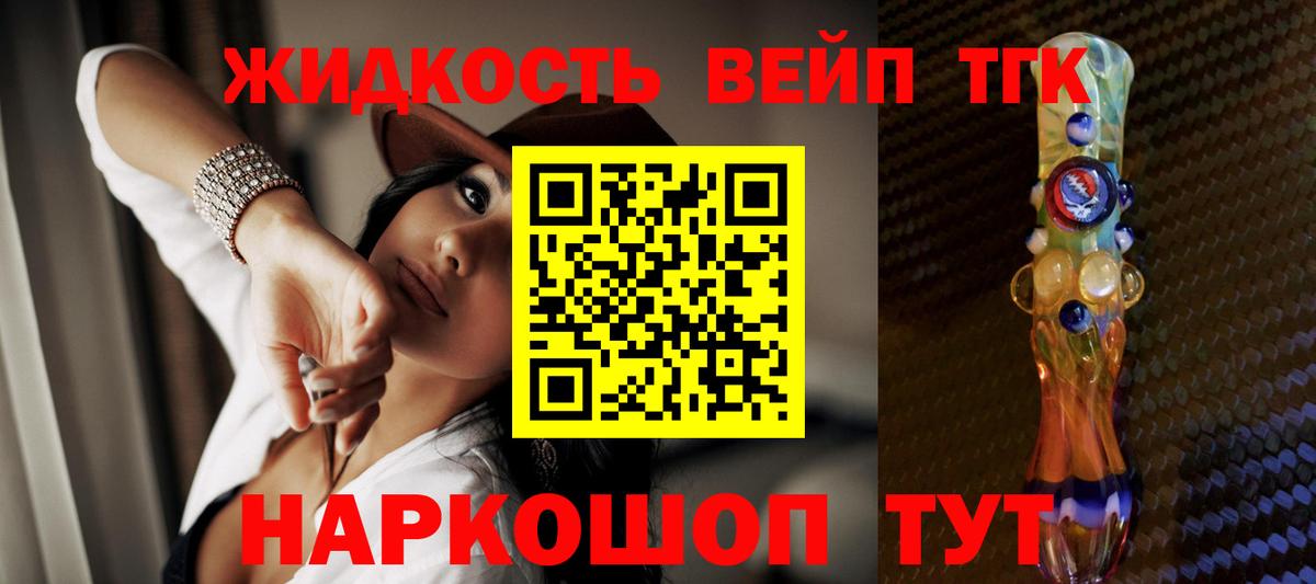 Дистиллят ТГК вейп с тгк Балашов