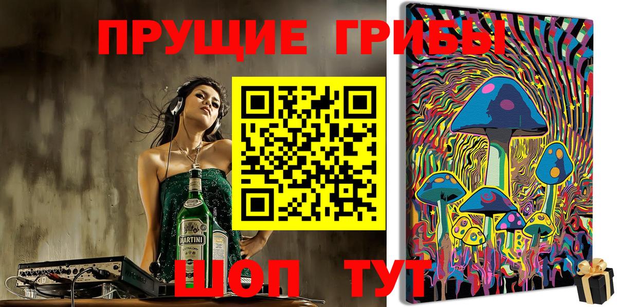 Псилоцибиновые грибы Magic Shrooms  Вход с VPN  Балашов 